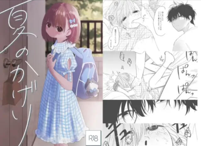 夏のかげり無料raw/hitomiでエロ漫画読めるのか解説！